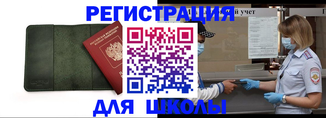 временная регистрация надежно в Белгороде