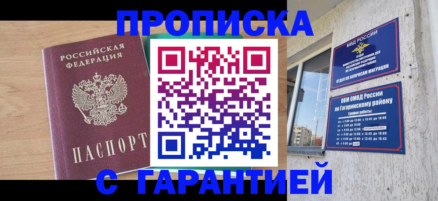 регистрация в Белгороде