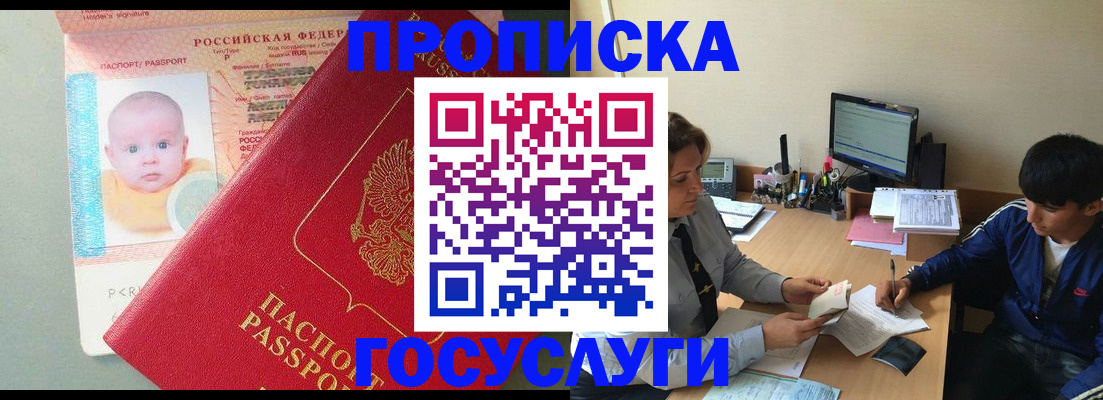 найти адрес прописки в Белгороде